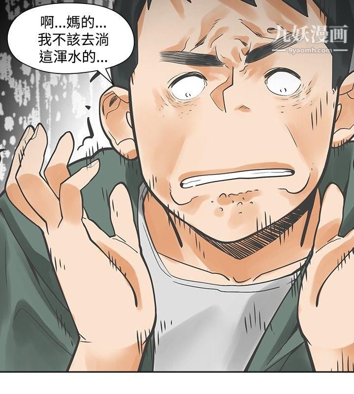 二十再重来第14话