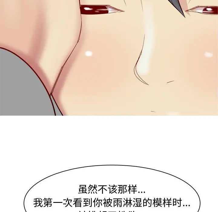 恋爱前奏曲:归来第31话