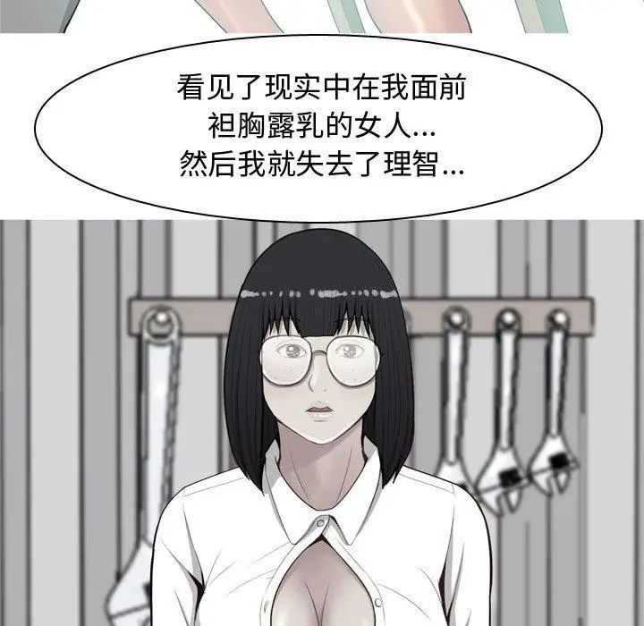 恋爱前奏曲:归来第31话