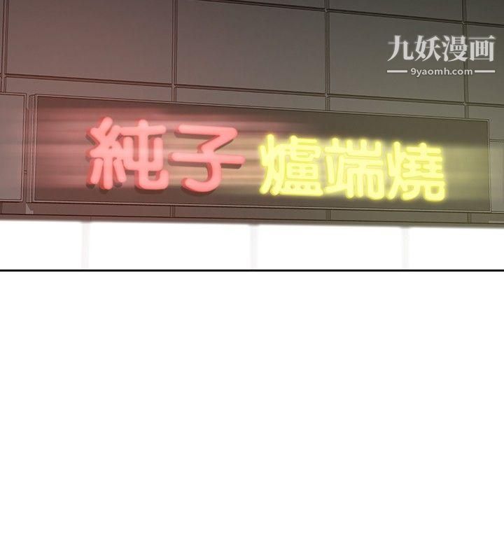 二十再重来第15话