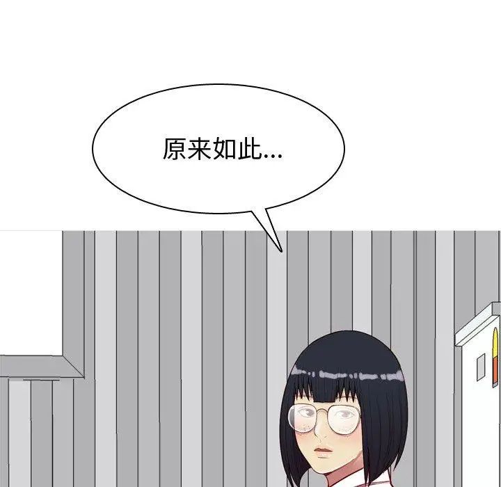 恋爱前奏曲:归来第31话
