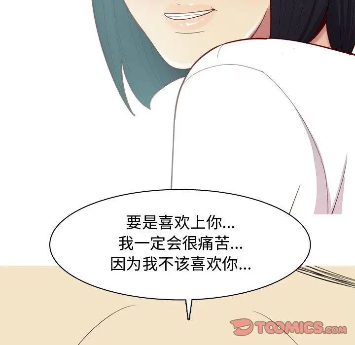 恋爱前奏曲:归来第31话