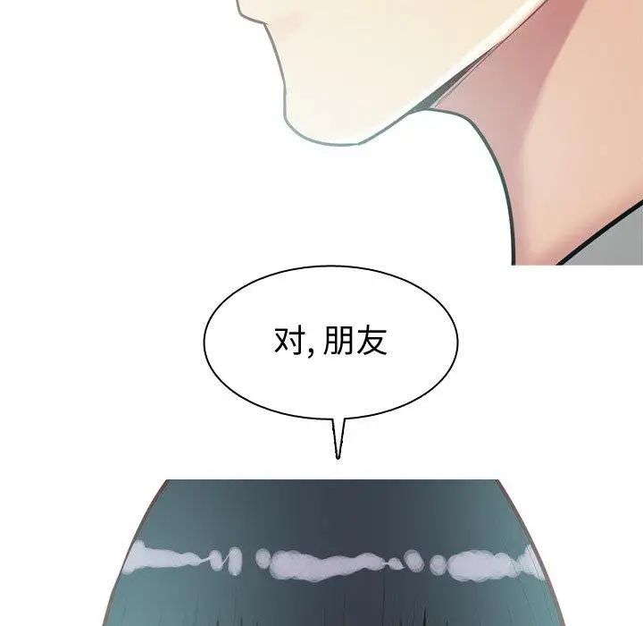 恋爱前奏曲:归来第31话