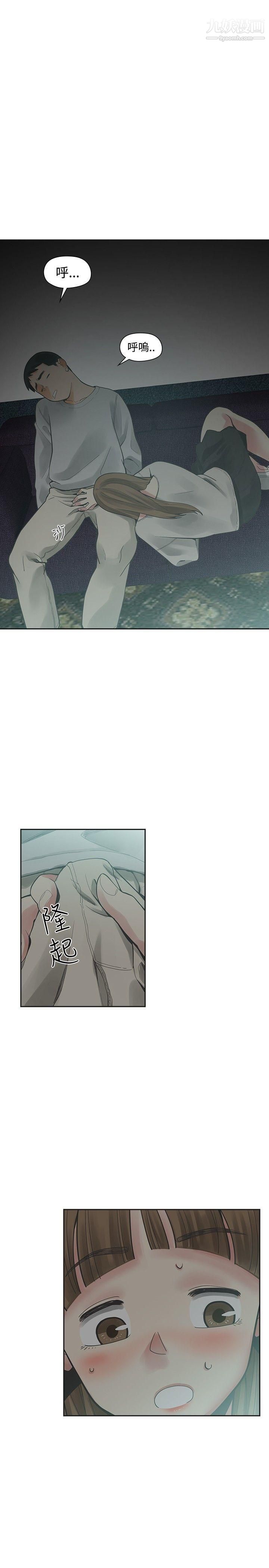 二十再重来第15话