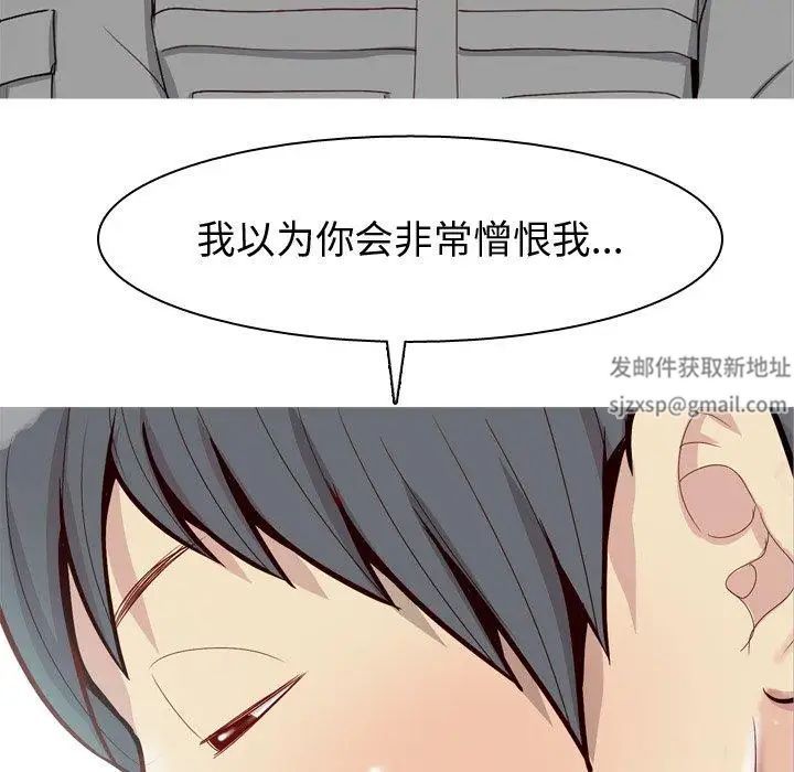 恋爱前奏曲：归来第32话