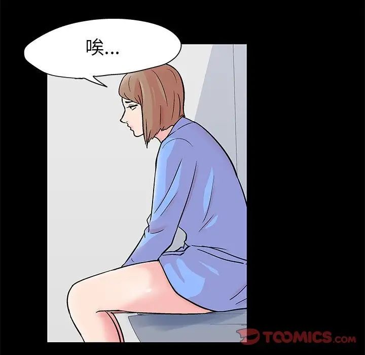 走不出的房间第28话