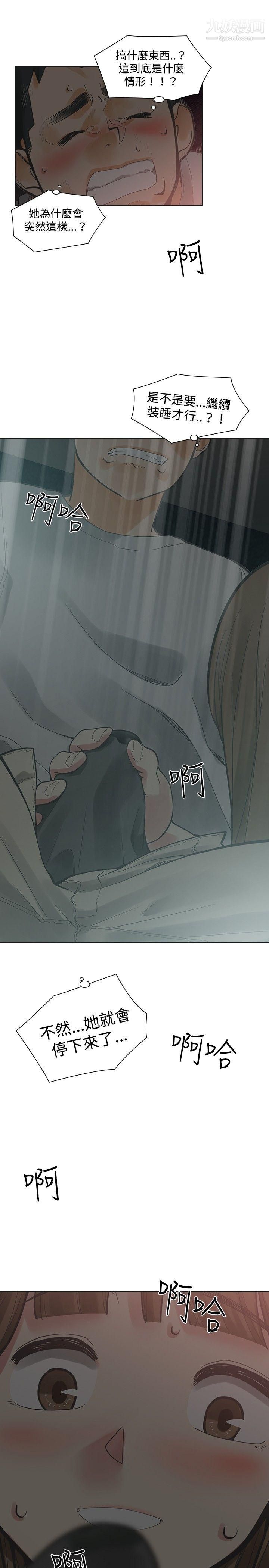 二十再重来第15话