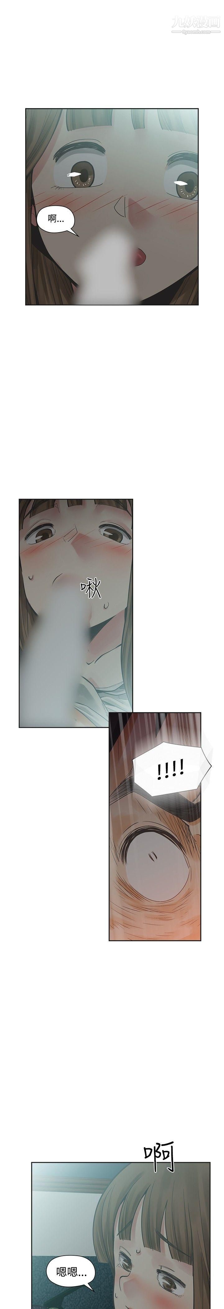 二十再重来第16话