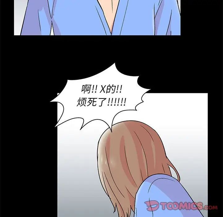 走不出的房间第28话