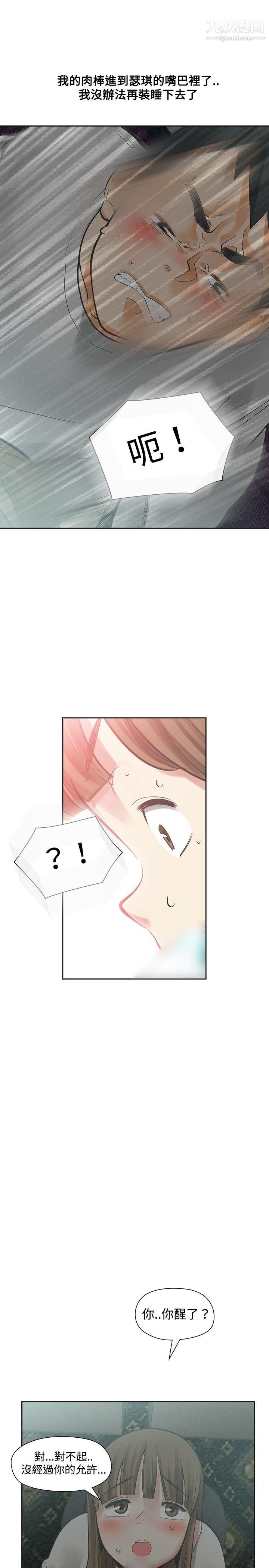 二十再重来第16话