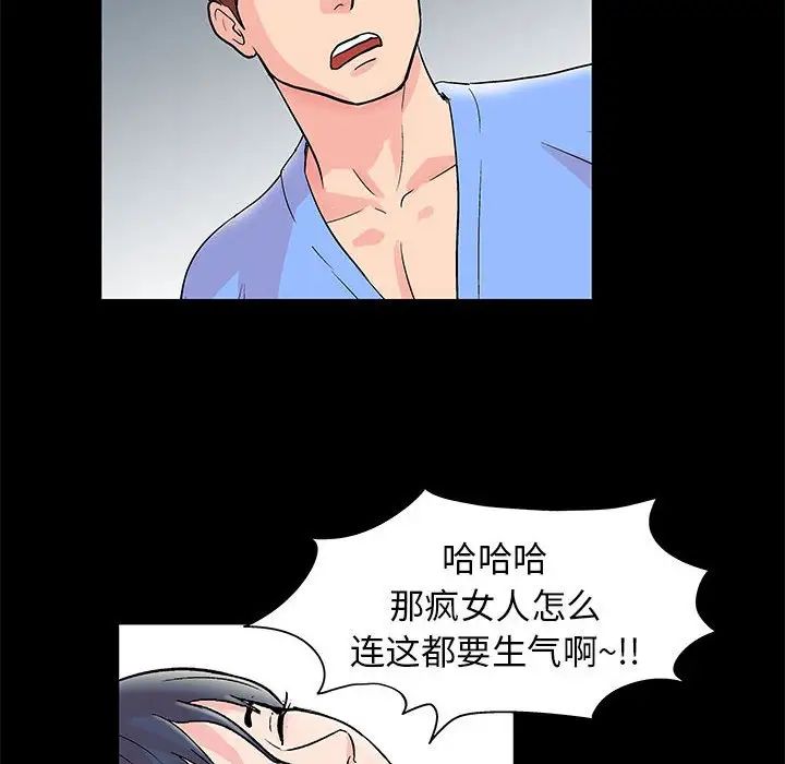 走不出的房间第28话