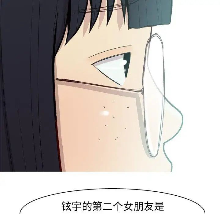 恋爱前奏曲:归来第32话
