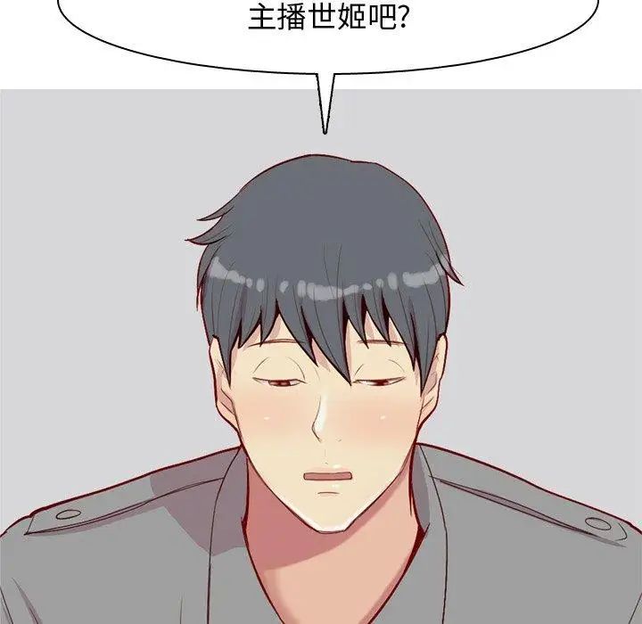 恋爱前奏曲：归来第32话