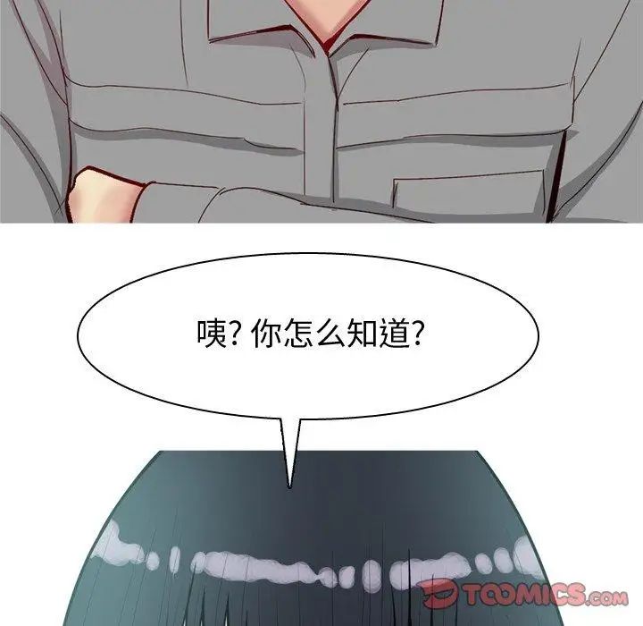 恋爱前奏曲：归来第32话