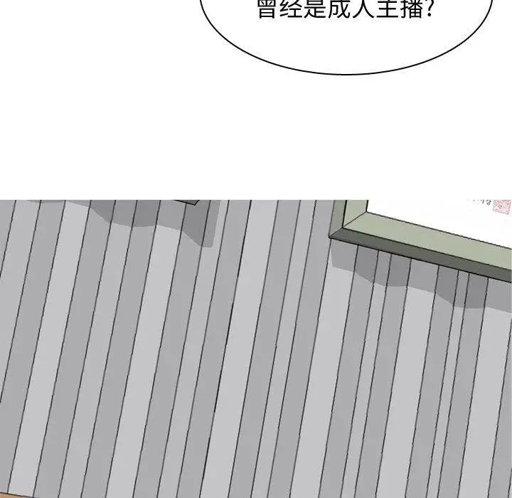 恋爱前奏曲：归来第32话