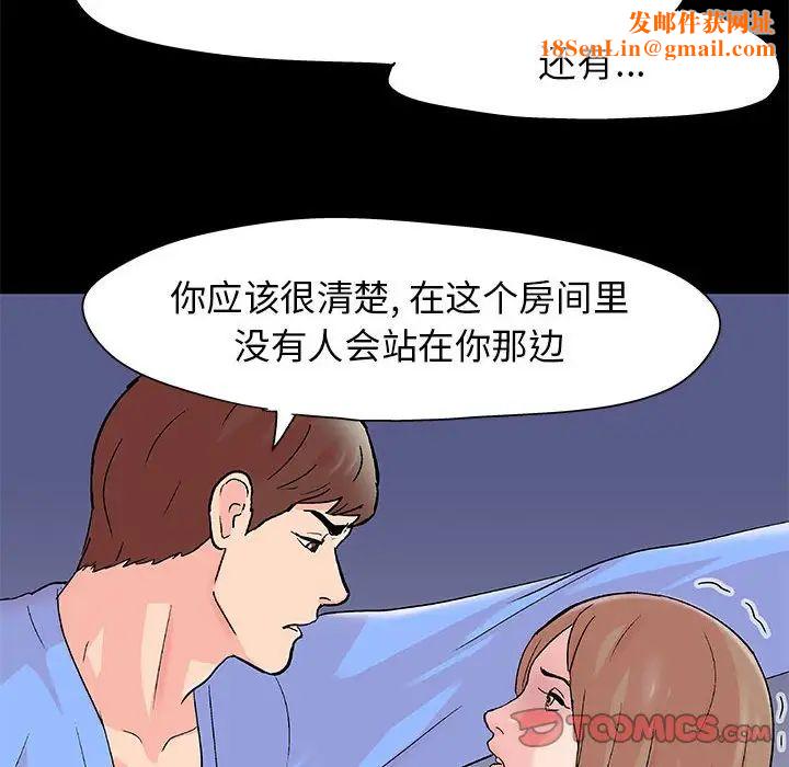 走不出的房间第29话