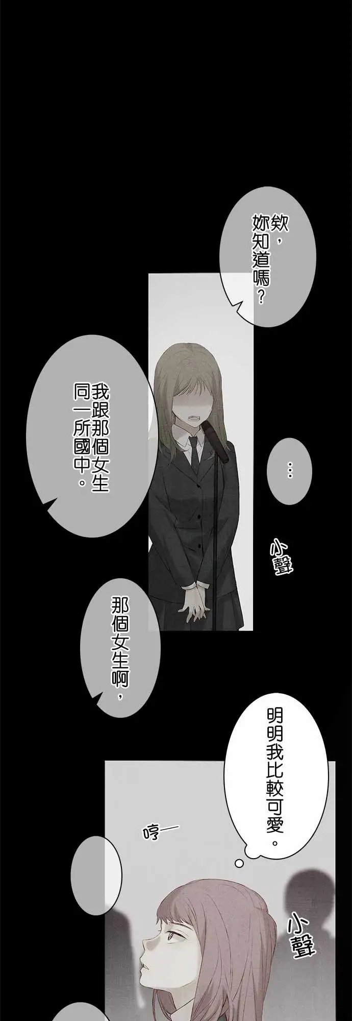 春之雪第13话