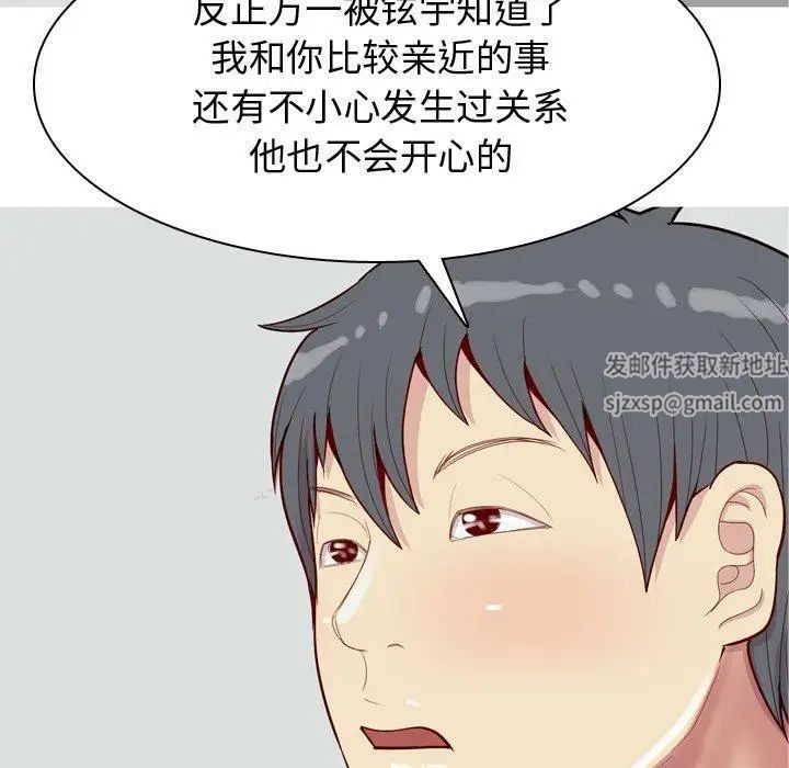 恋爱前奏曲：归来第32话