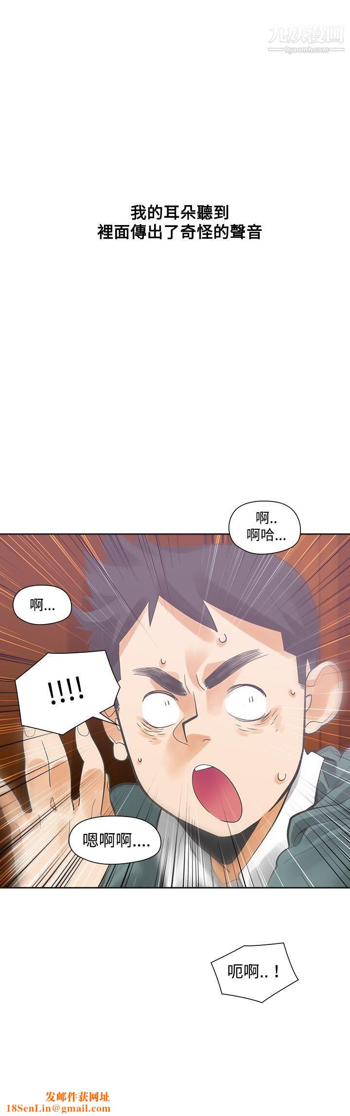二十再重来第17话