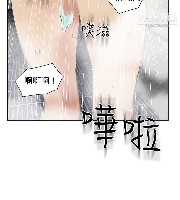 二十再重来第18话