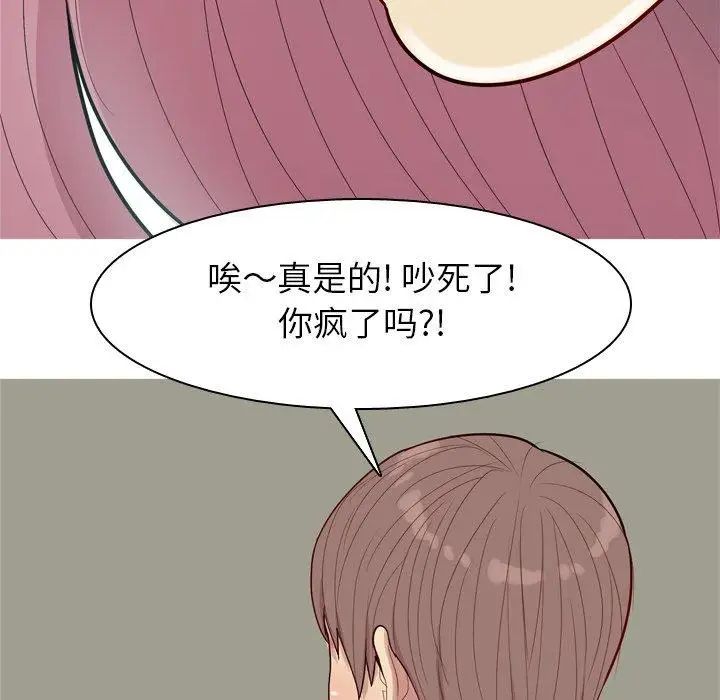 恋爱前奏曲:归来第33话