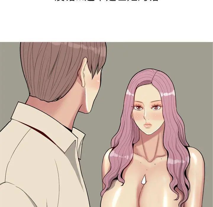 恋爱前奏曲：归来第33话