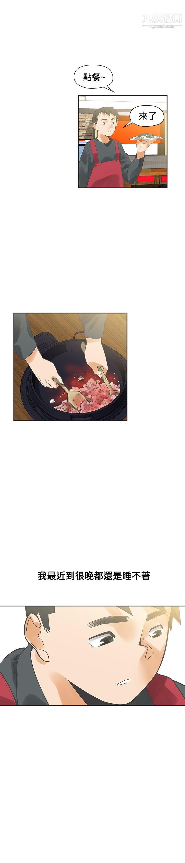 二十再重来第19话