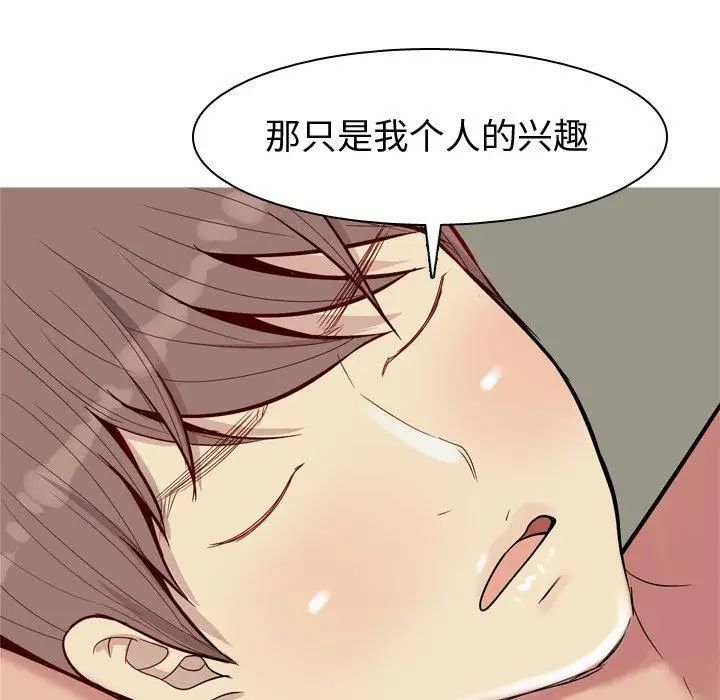 恋爱前奏曲:归来第33话
