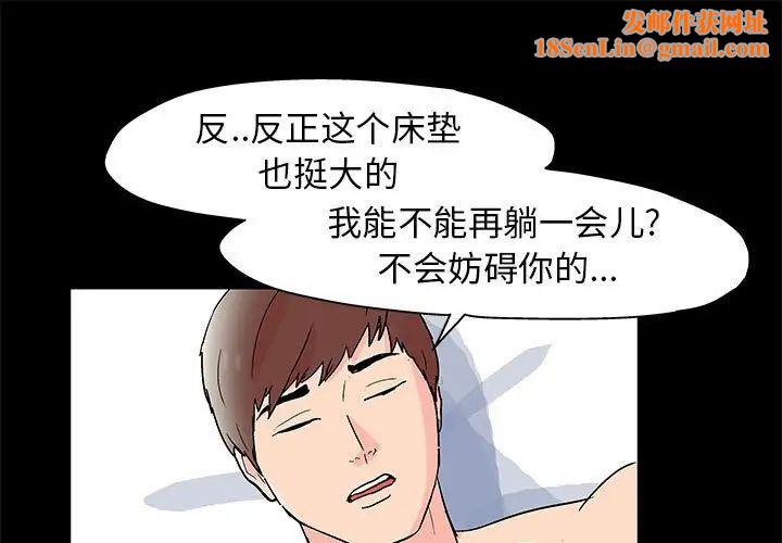 走不出的房间第31话