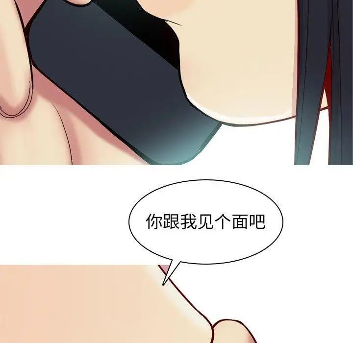 恋爱前奏曲:归来第33话