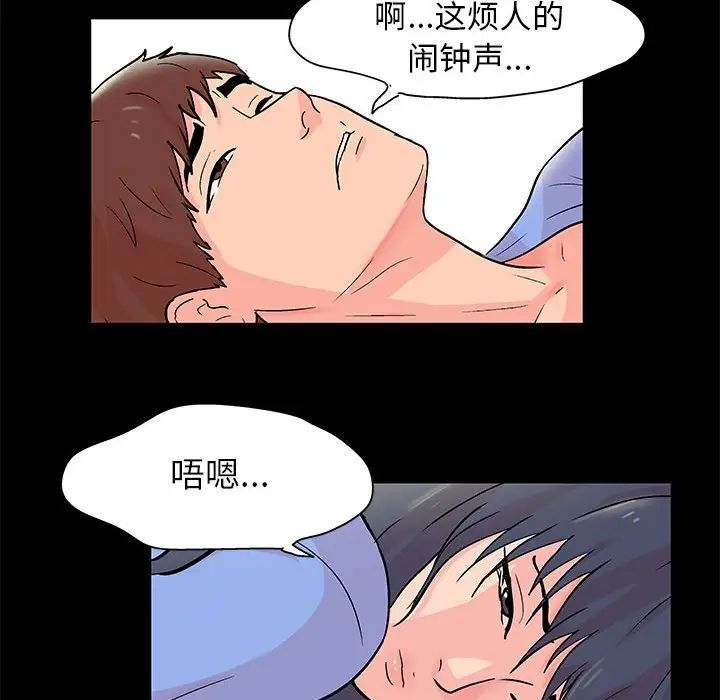 走不出的房间第31话