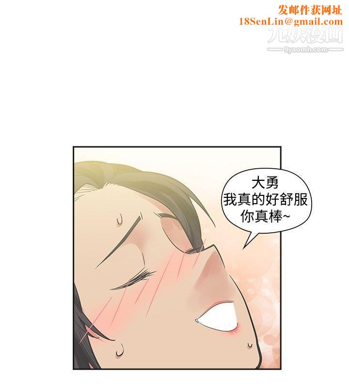 二十再重来第20话