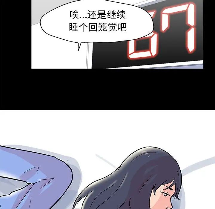 走不出的房间第31话