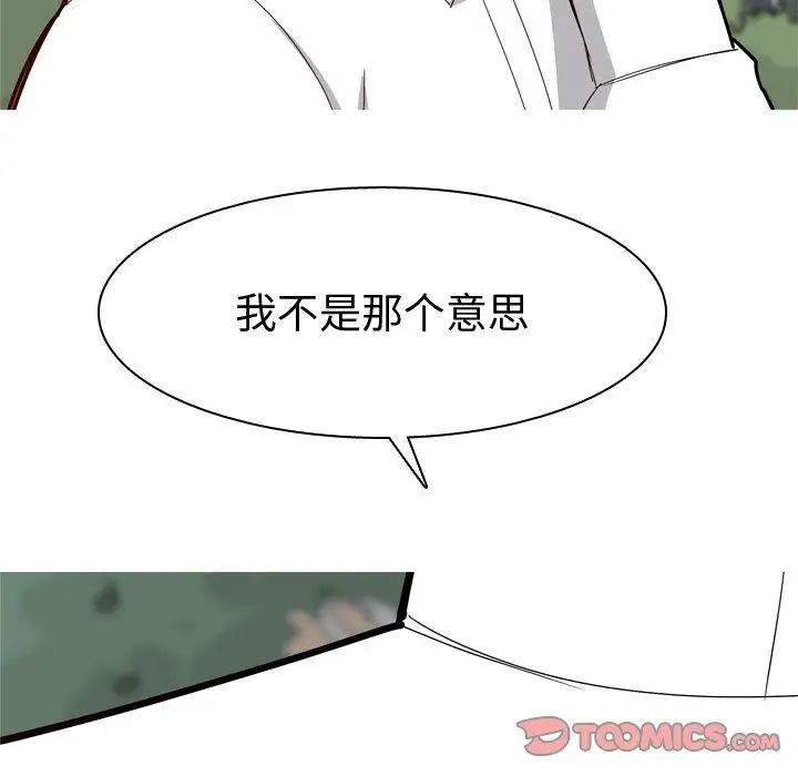 恋爱前奏曲:归来第34话