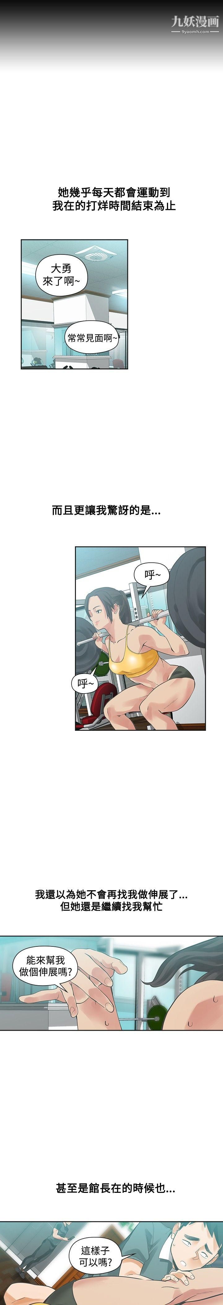 二十再重来第21话