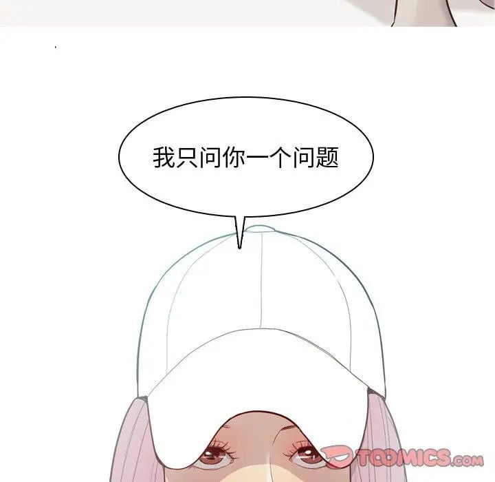 恋爱前奏曲：归来第34话