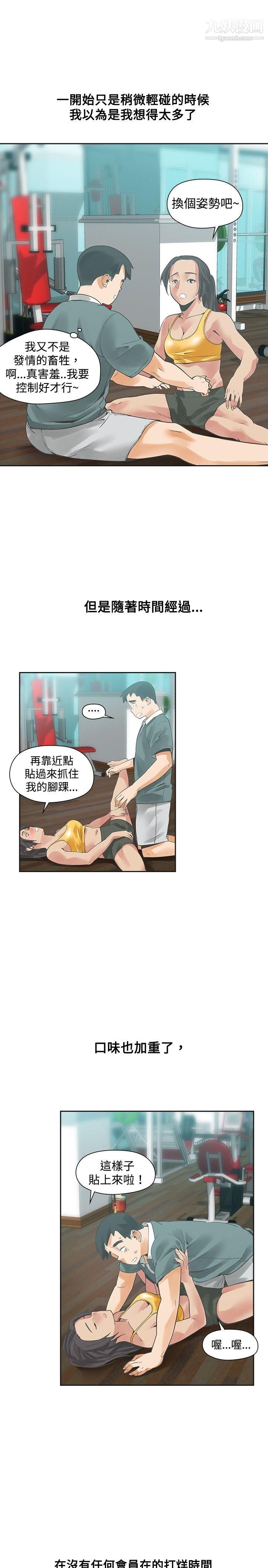 二十再重来第21话