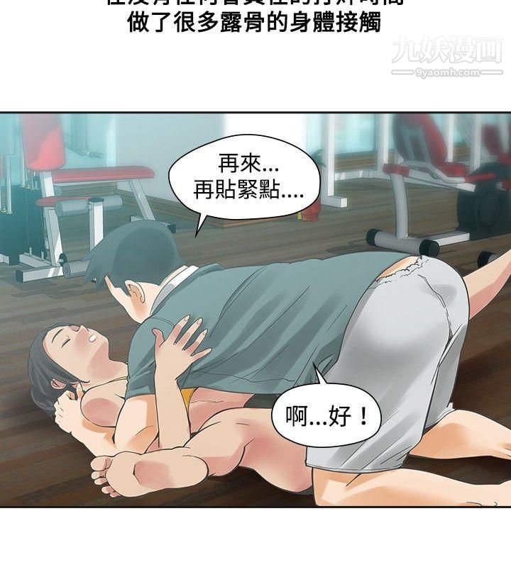 二十再重来第21话