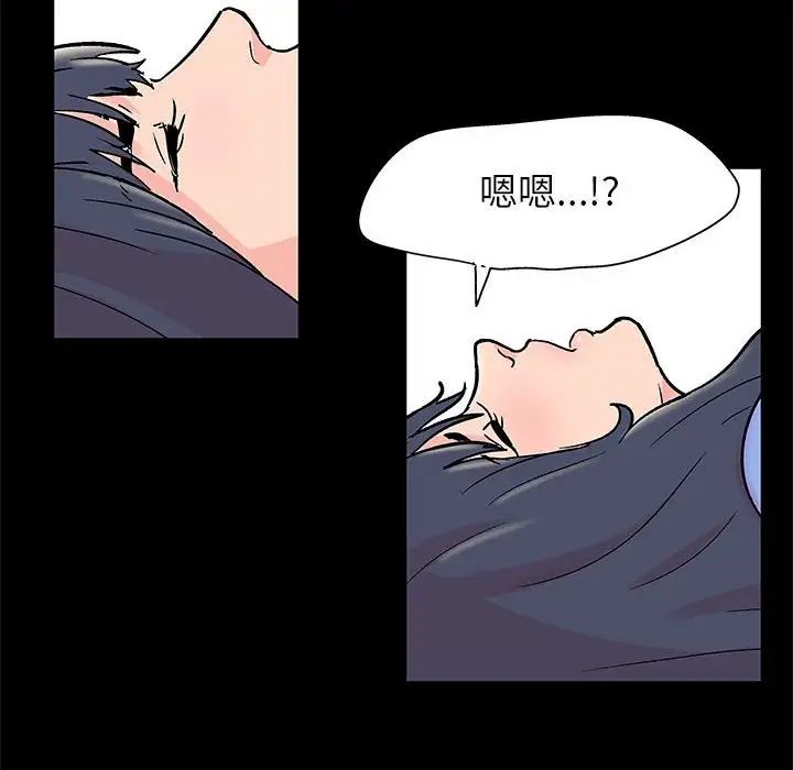 走不出的房间第31话