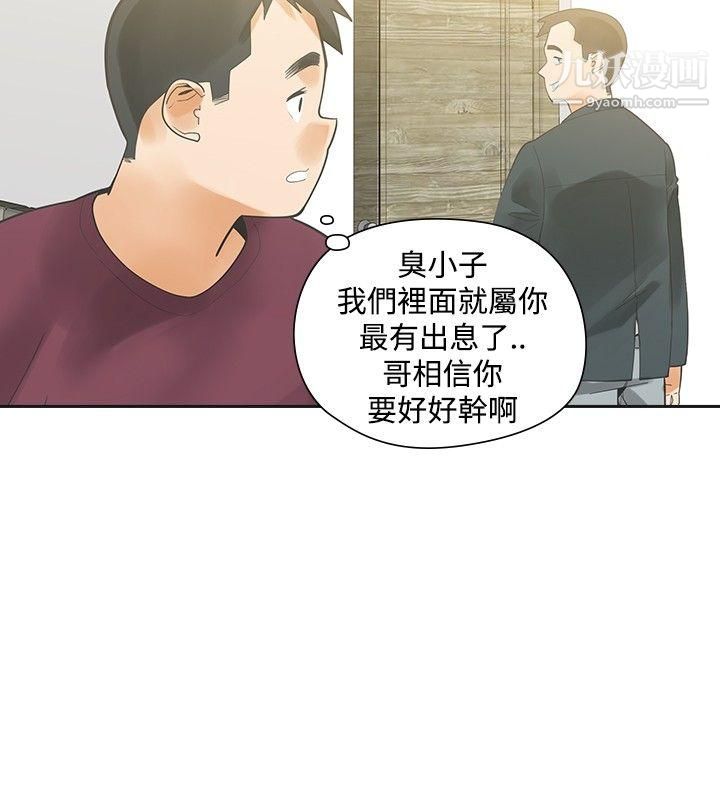 二十再重来第22话