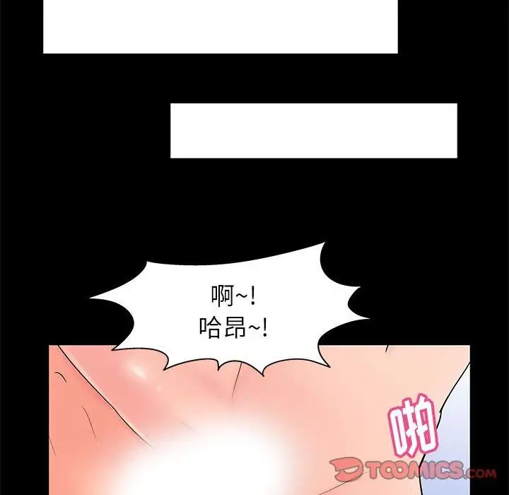 走不出的房间第31话