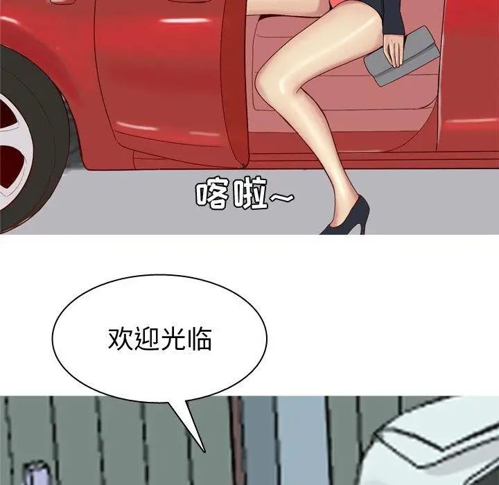 恋爱前奏曲：归来第34话