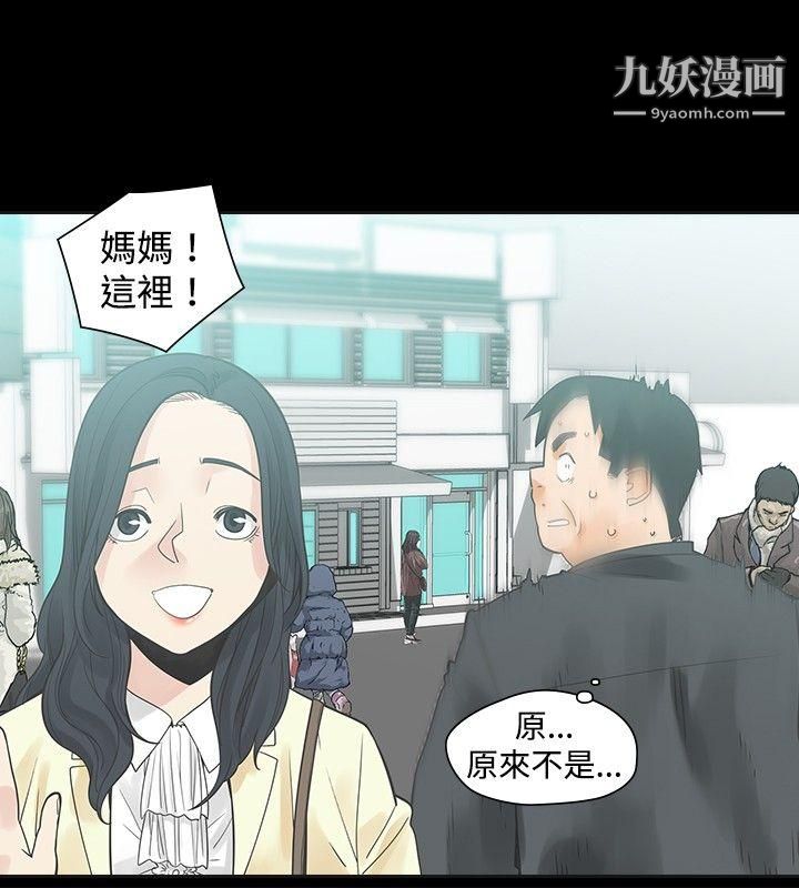 二十再重来第22话