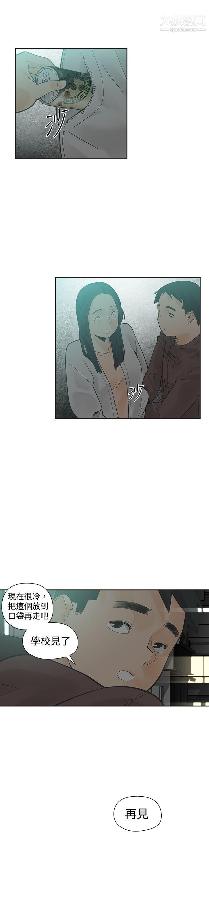 二十再重来第22话