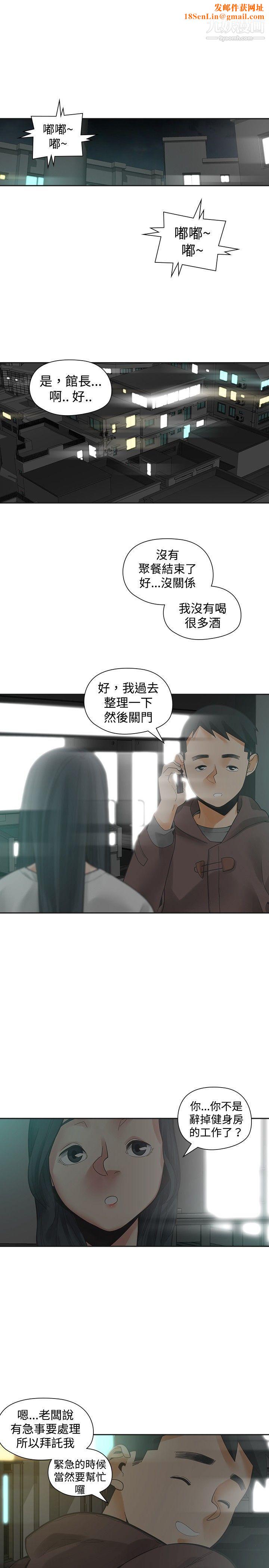 二十再重来第23话