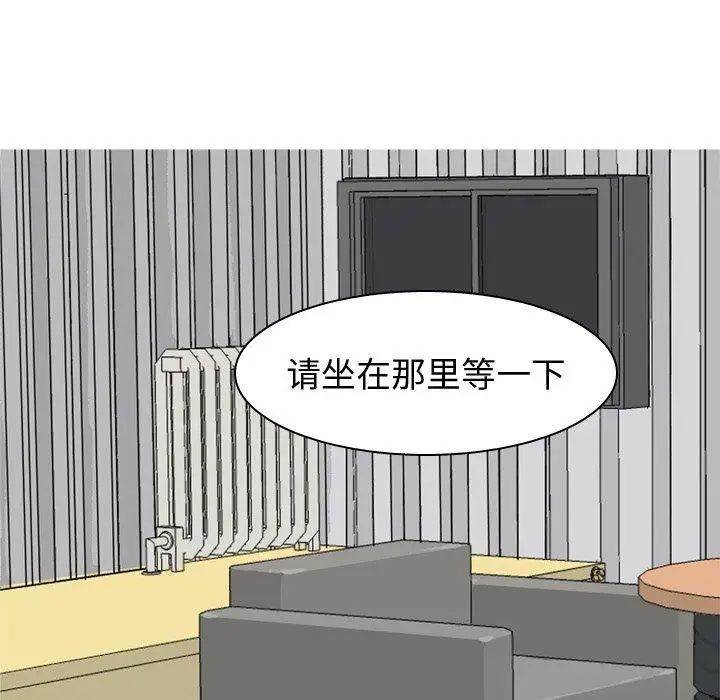 恋爱前奏曲:归来第35话