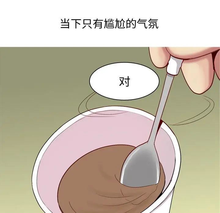 恋爱前奏曲:归来第35话