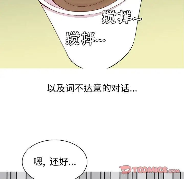 恋爱前奏曲:归来第35话