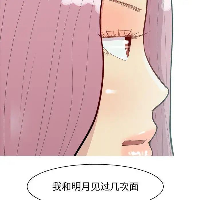 恋爱前奏曲：归来第35话