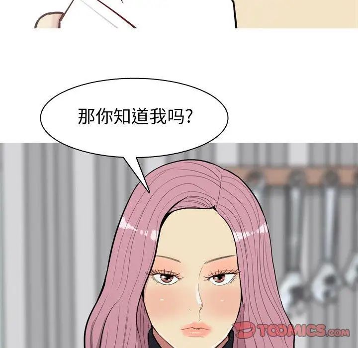 恋爱前奏曲:归来第35话